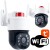 Kamera zewnętrzna Alarm Patrol 5Mpx 30x zoom optyczny WiFi Onvif Ethernet TUYA